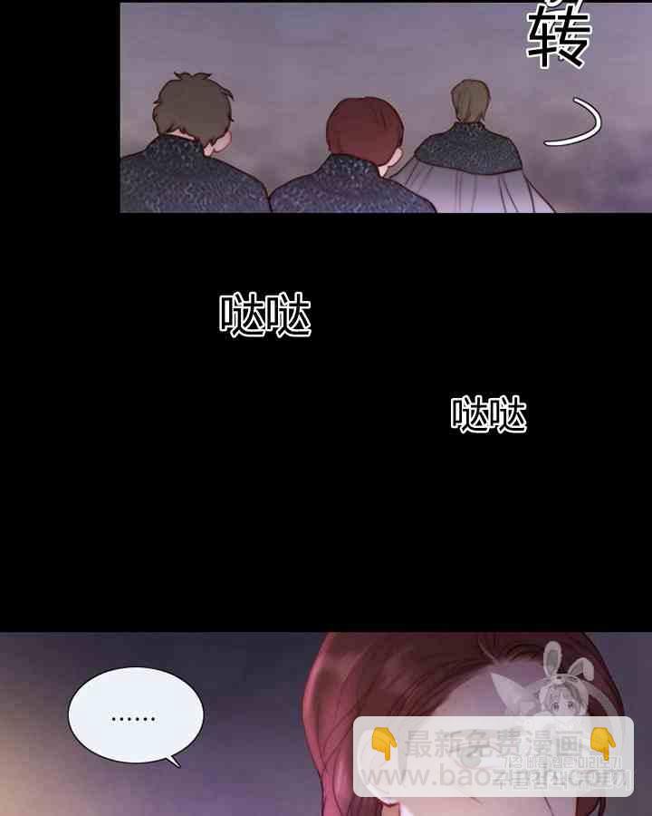 黑色冬季 - 第41話 莎拉·傑拉德（4）(1/2) - 2