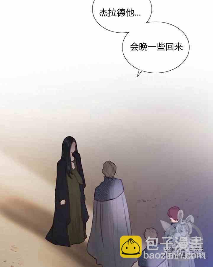 黑色冬季 - 第41話 莎拉·傑拉德（4）(1/2) - 2