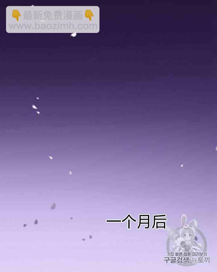 黑色冬季 - 第41話 莎拉·傑拉德（4）(1/2) - 4