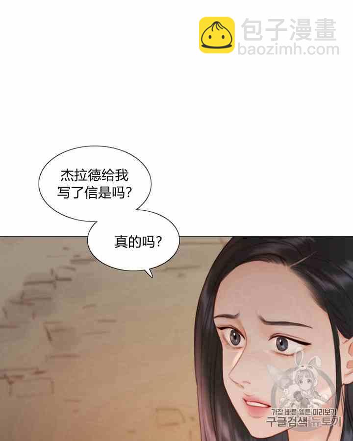 黑色冬季 - 第41話 莎拉·傑拉德（4）(1/2) - 6