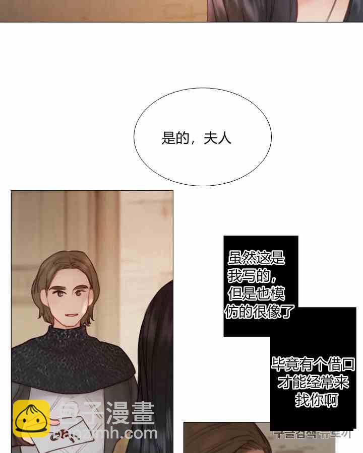 黑色冬季 - 第41話 莎拉·傑拉德（4）(1/2) - 7