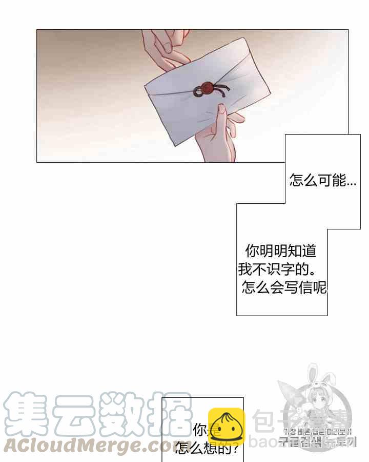 黑色冬季 - 第41話 莎拉·傑拉德（4）(1/2) - 1