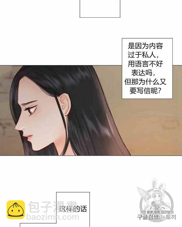 黑色冬季 - 第41話 莎拉·傑拉德（4）(1/2) - 2