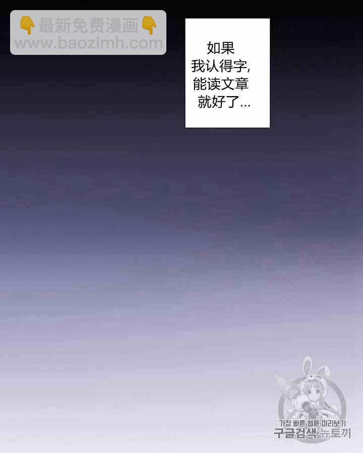 黑色冬季 - 第41話 莎拉·傑拉德（4）(1/2) - 4