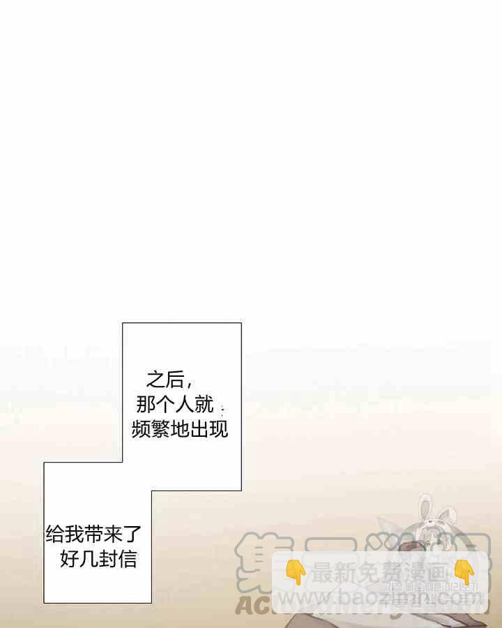 黑色冬季 - 第41話 莎拉·傑拉德（4）(1/2) - 5