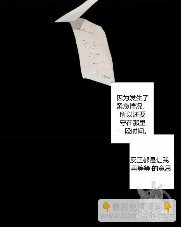 黑色冬季 - 第41話 莎拉·傑拉德（4）(1/2) - 7