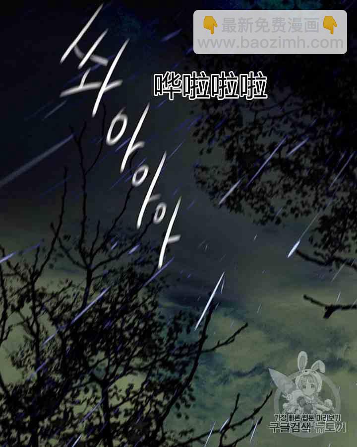 黑色冬季 - 第41話 莎拉·傑拉德（4）(1/2) - 2