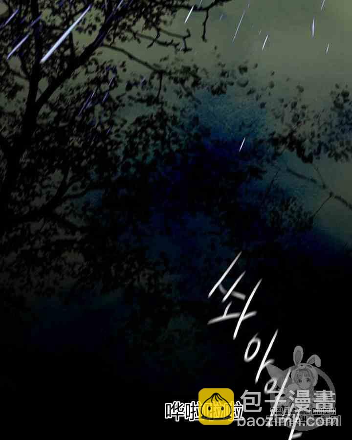 黑色冬季 - 第41話 莎拉·傑拉德（4）(1/2) - 3