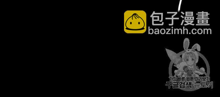 黑色冬季 - 第41話 莎拉·傑拉德（4）(1/2) - 4