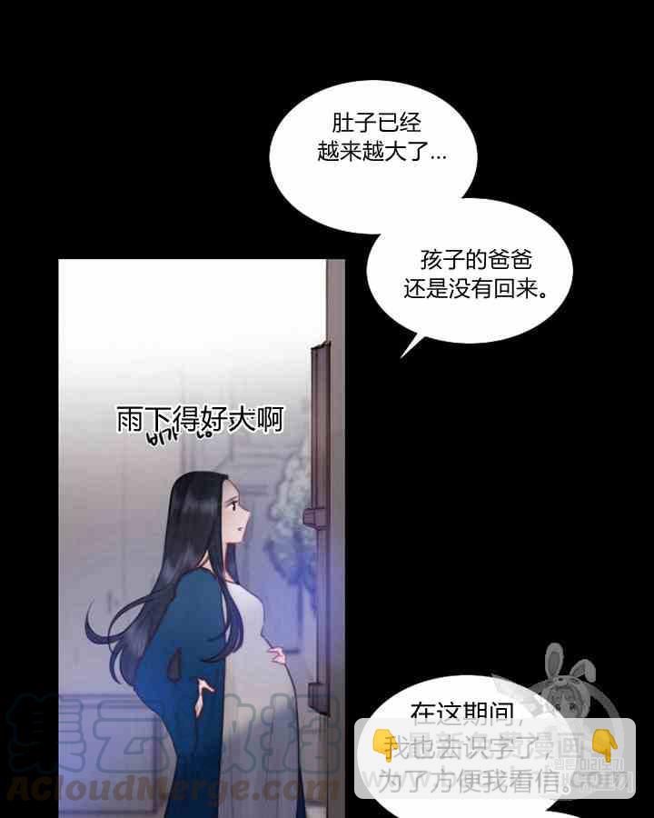 黑色冬季 - 第41話 莎拉·傑拉德（4）(1/2) - 5