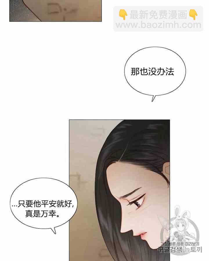 黑色冬季 - 第41話 莎拉·傑拉德（4）(1/2) - 4