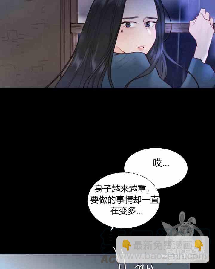 黑色冬季 - 第41話 莎拉·傑拉德（4）(1/2) - 1