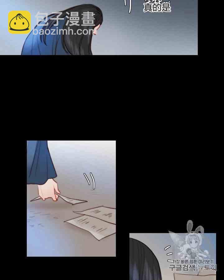 黑色冬季 - 第41話 莎拉·傑拉德（4）(1/2) - 2