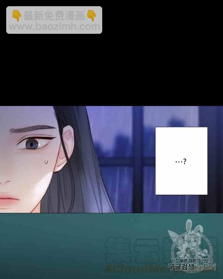 黑色冬季 - 第41話 莎拉·傑拉德（4）(1/2) - 5