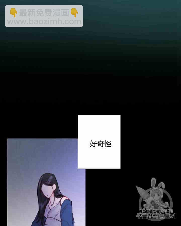 黑色冬季 - 第41話 莎拉·傑拉德（4）(1/2) - 6