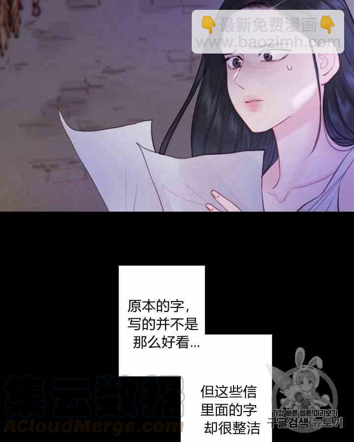 黑色冬季 - 第41話 莎拉·傑拉德（4）(1/2) - 1