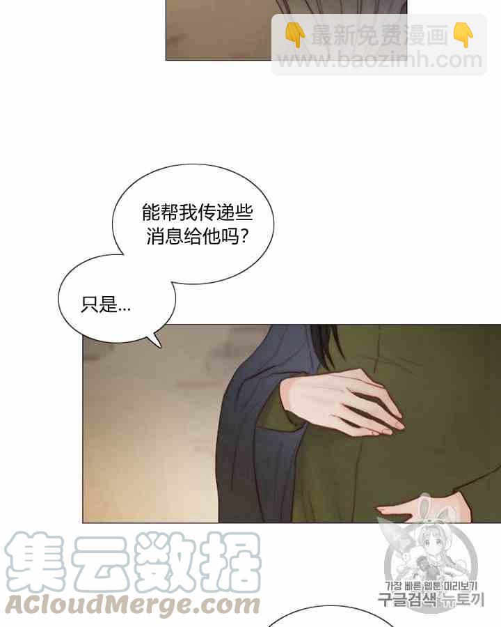 黑色冬季 - 第41話 莎拉·傑拉德（4）(1/2) - 5