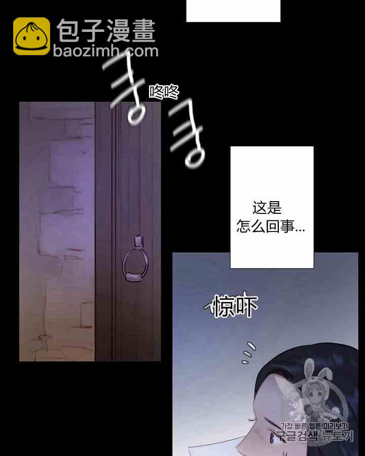 黑色冬季 - 第41話 莎拉·傑拉德（4）(1/2) - 2