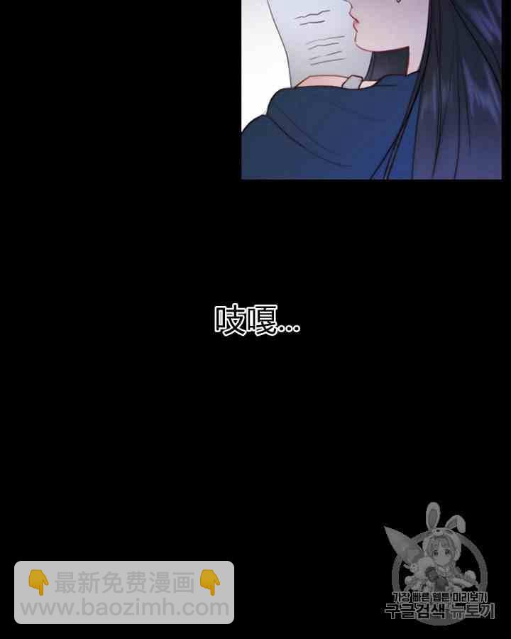 黑色冬季 - 第41話 莎拉·傑拉德（4）(2/2) - 5