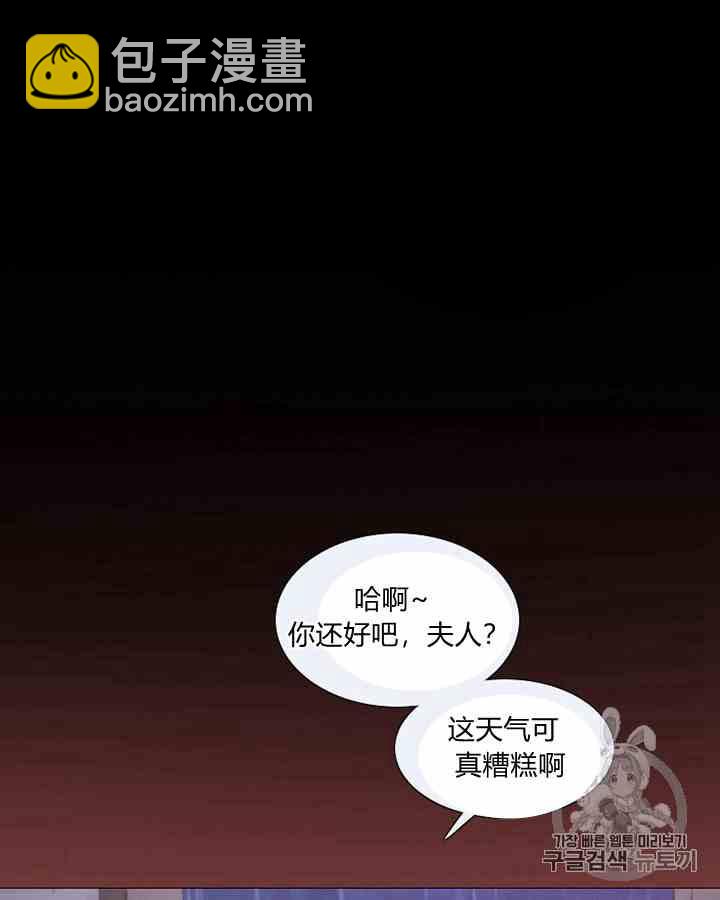 黑色冬季 - 第41話 莎拉·傑拉德（4）(2/2) - 6