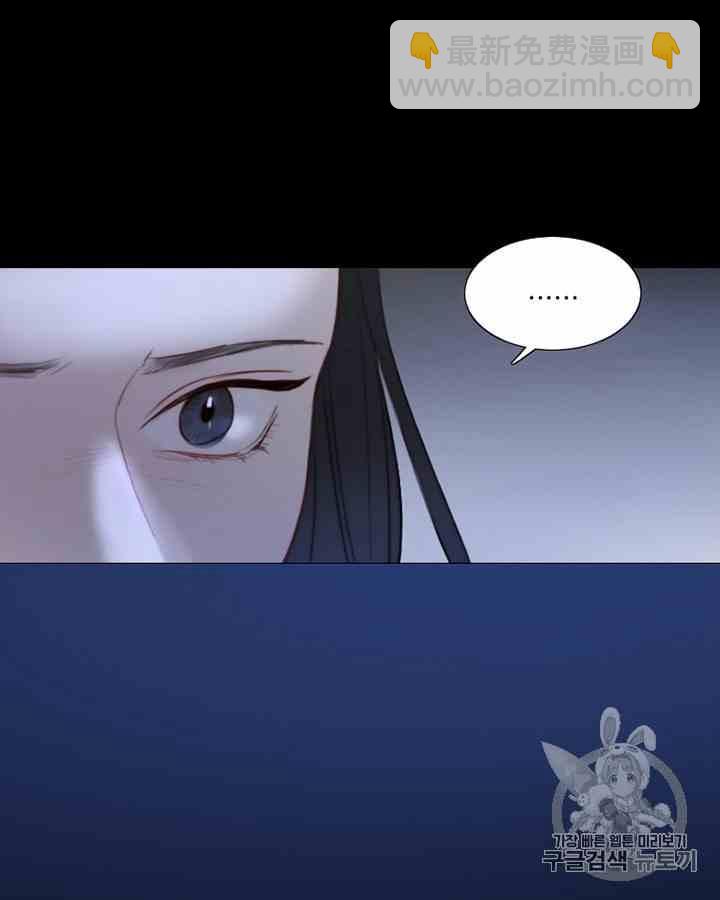 黑色冬季 - 第41話 莎拉·傑拉德（4）(2/2) - 8