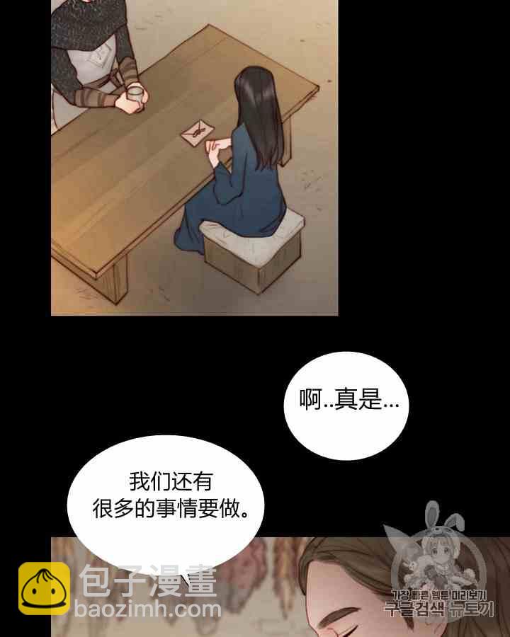 黑色冬季 - 第41話 莎拉·傑拉德（4）(2/2) - 2