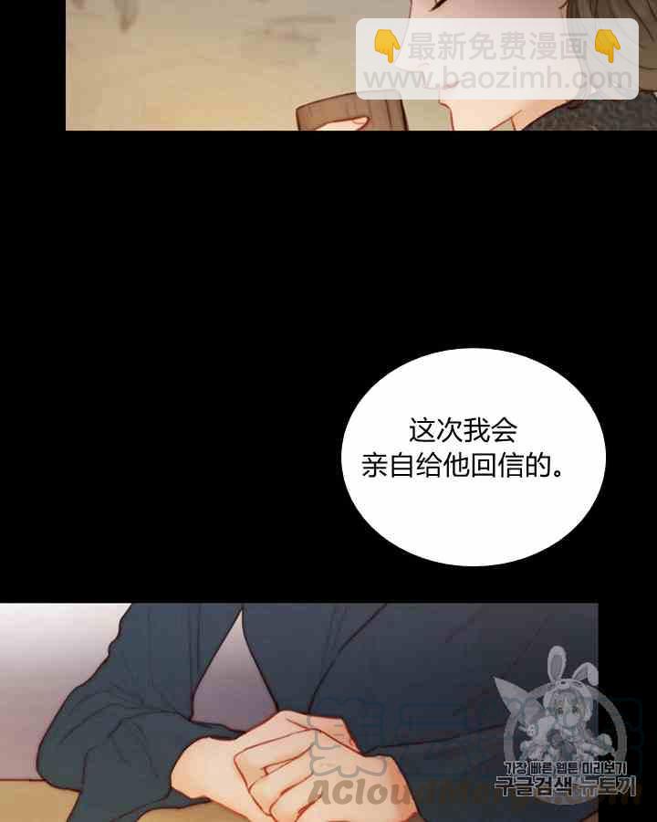 黑色冬季 - 第41話 莎拉·傑拉德（4）(2/2) - 3