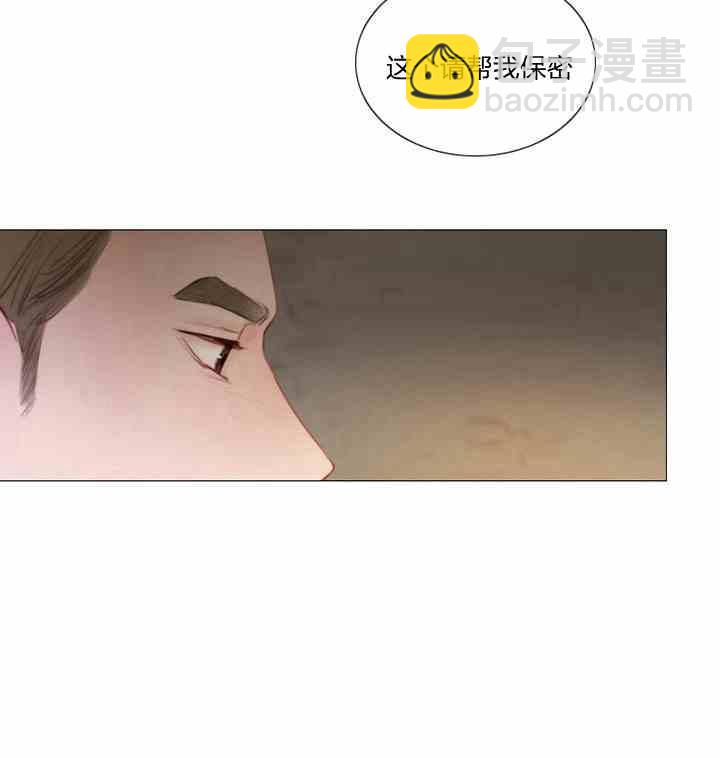 黑色冬季 - 第41話 莎拉·傑拉德（4）(1/2) - 6