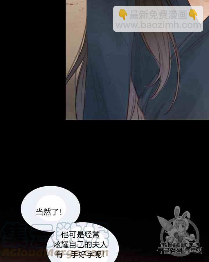 黑色冬季 - 第41話 莎拉·傑拉德（4）(2/2) - 7