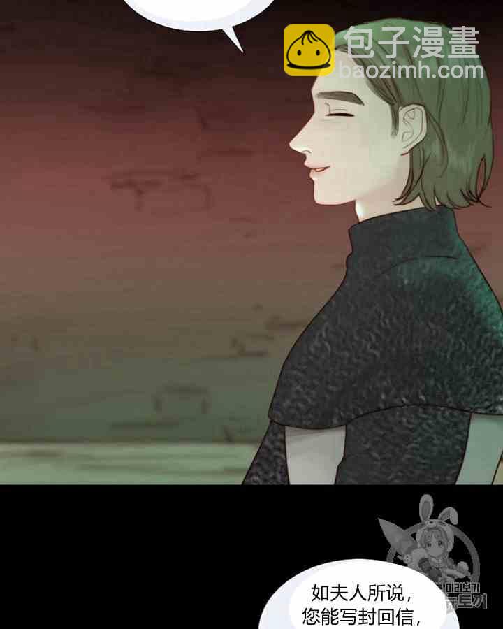 黑色冬季 - 第41話 莎拉·傑拉德（4）(2/2) - 8