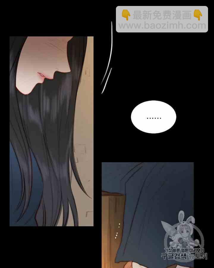 黑色冬季 - 第41話 莎拉·傑拉德（4）(2/2) - 2