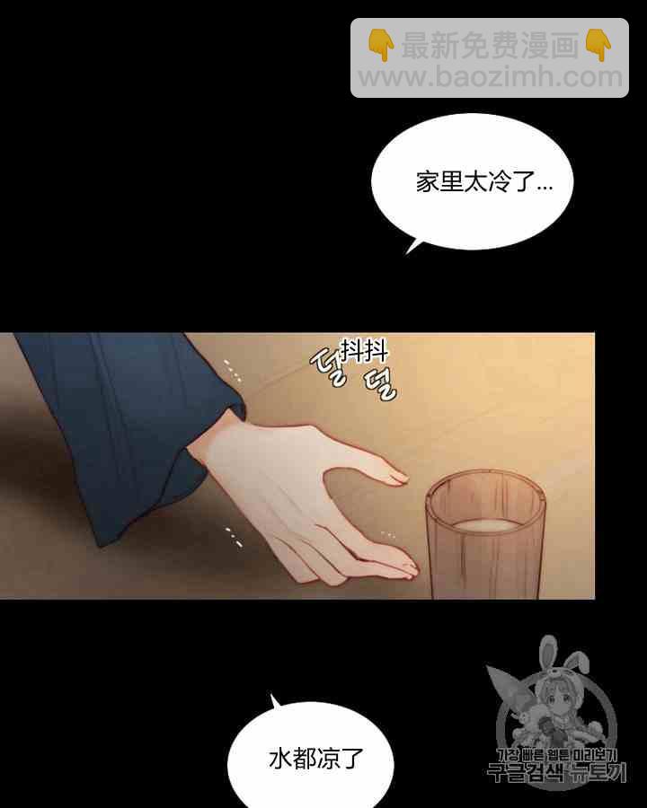 黑色冬季 - 第41話 莎拉·傑拉德（4）(2/2) - 4