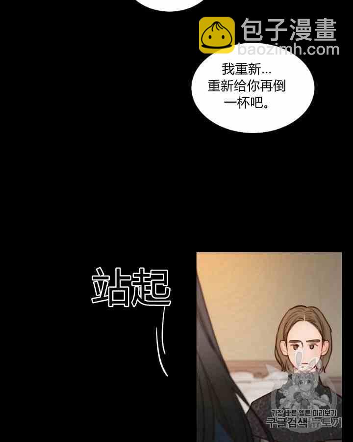 黑色冬季 - 第41話 莎拉·傑拉德（4）(2/2) - 5