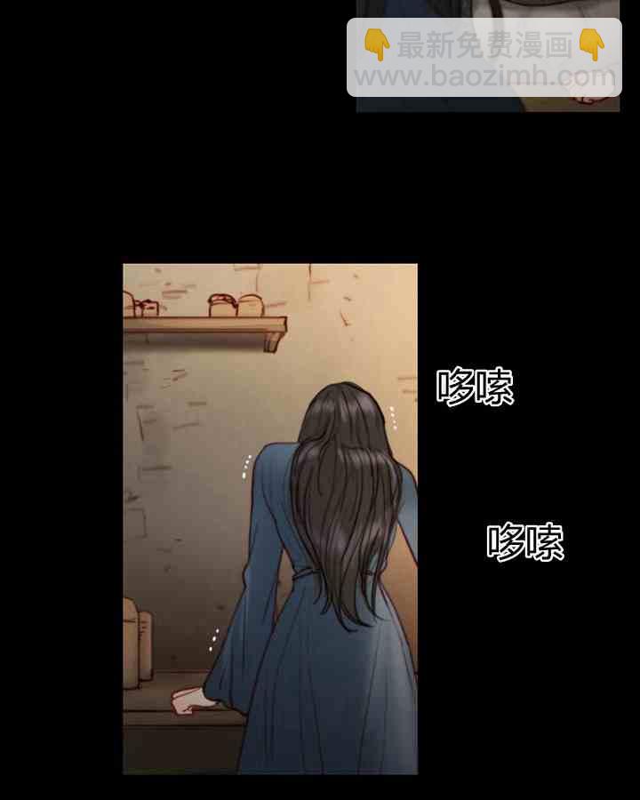 黑色冬季 - 第41話 莎拉·傑拉德（4）(2/2) - 6