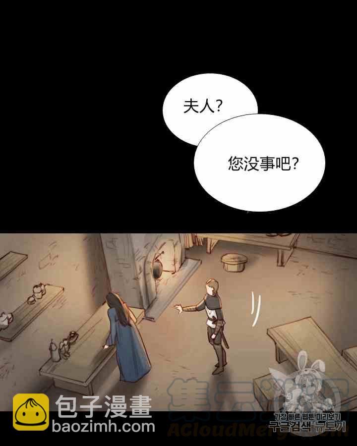 黑色冬季 - 第41話 莎拉·傑拉德（4）(2/2) - 7