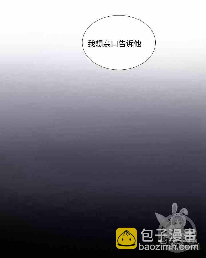 黑色冬季 - 第41話 莎拉·傑拉德（4）(1/2) - 7