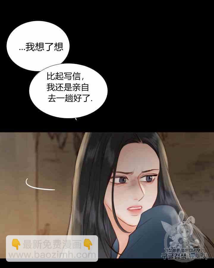 黑色冬季 - 第41話 莎拉·傑拉德（4）(2/2) - 8