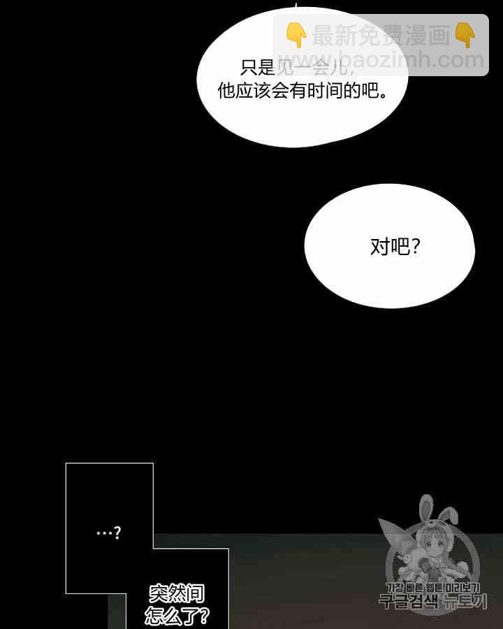 黑色冬季 - 第41話 莎拉·傑拉德（4）(2/2) - 1