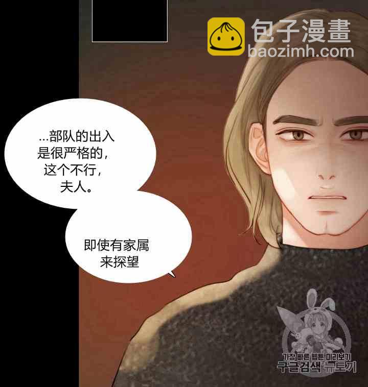 黑色冬季 - 第41話 莎拉·傑拉德（4）(2/2) - 2