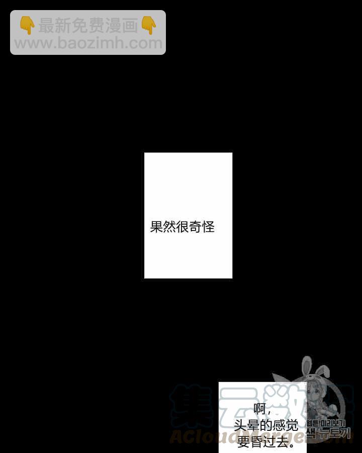 黑色冬季 - 第41話 莎拉·傑拉德（4）(2/2) - 3