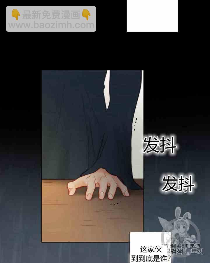 黑色冬季 - 第41話 莎拉·傑拉德（4）(2/2) - 4