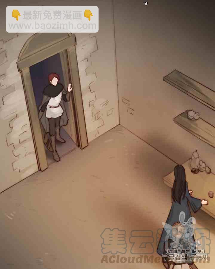 黑色冬季 - 第41話 莎拉·傑拉德（4）(2/2) - 7