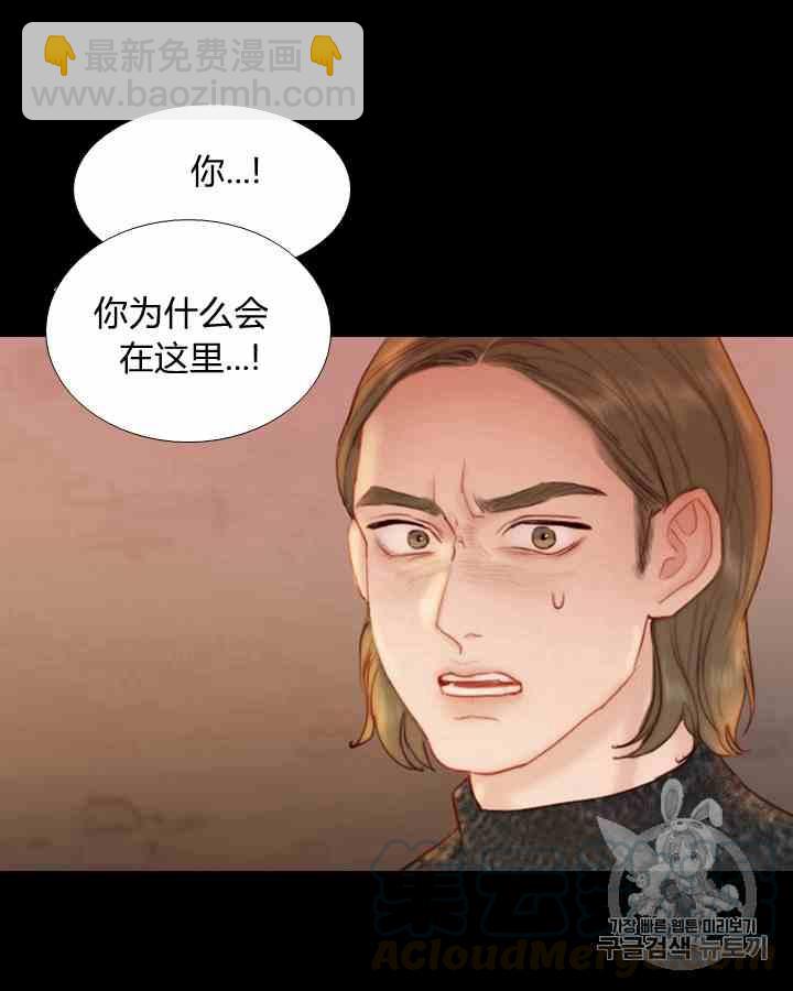 黑色冬季 - 第41話 莎拉·傑拉德（4）(2/2) - 3