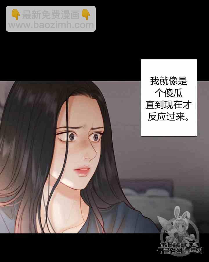 黑色冬季 - 第41話 莎拉·傑拉德（4）(2/2) - 4