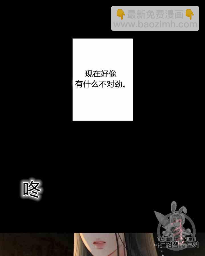 黑色冬季 - 第41話 莎拉·傑拉德（4）(2/2) - 5