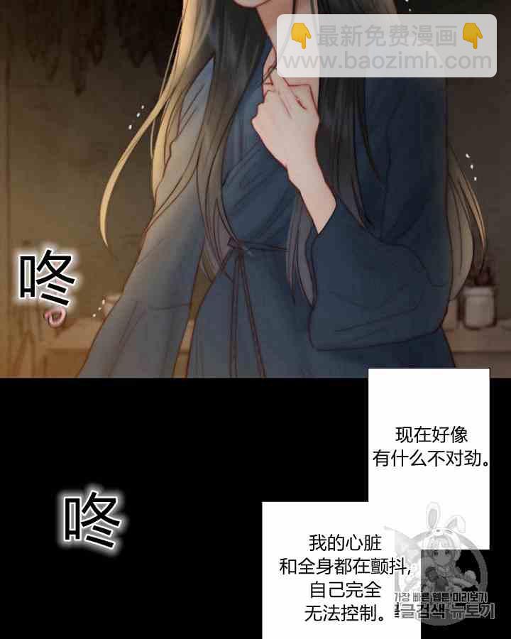 黑色冬季 - 第41話 莎拉·傑拉德（4）(2/2) - 6