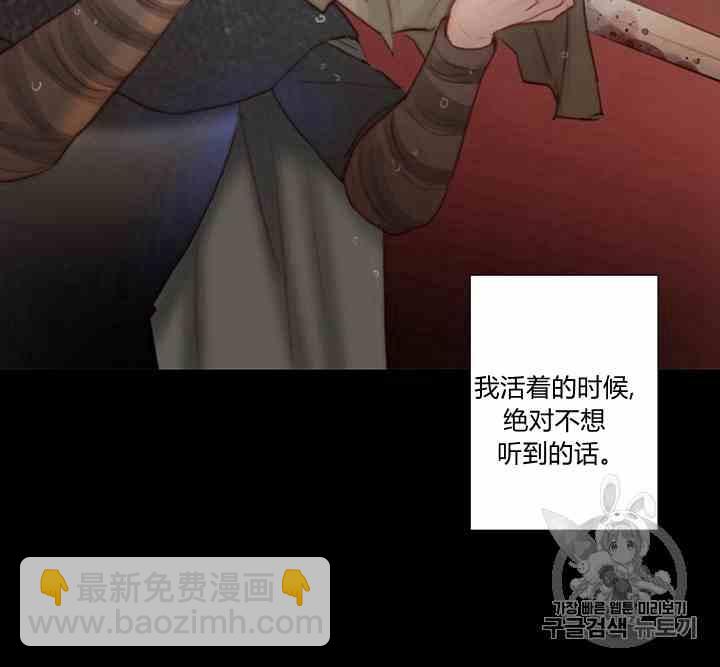 黑色冬季 - 第41話 莎拉·傑拉德（4）(2/2) - 1