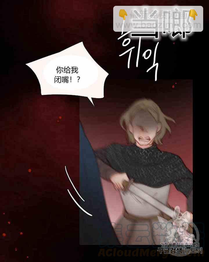 黑色冬季 - 第41話 莎拉·傑拉德（4）(2/2) - 3