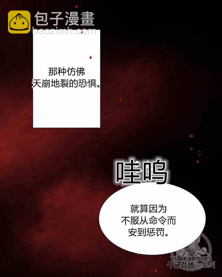 黑色冬季 - 第41話 莎拉·傑拉德（4）(2/2) - 4