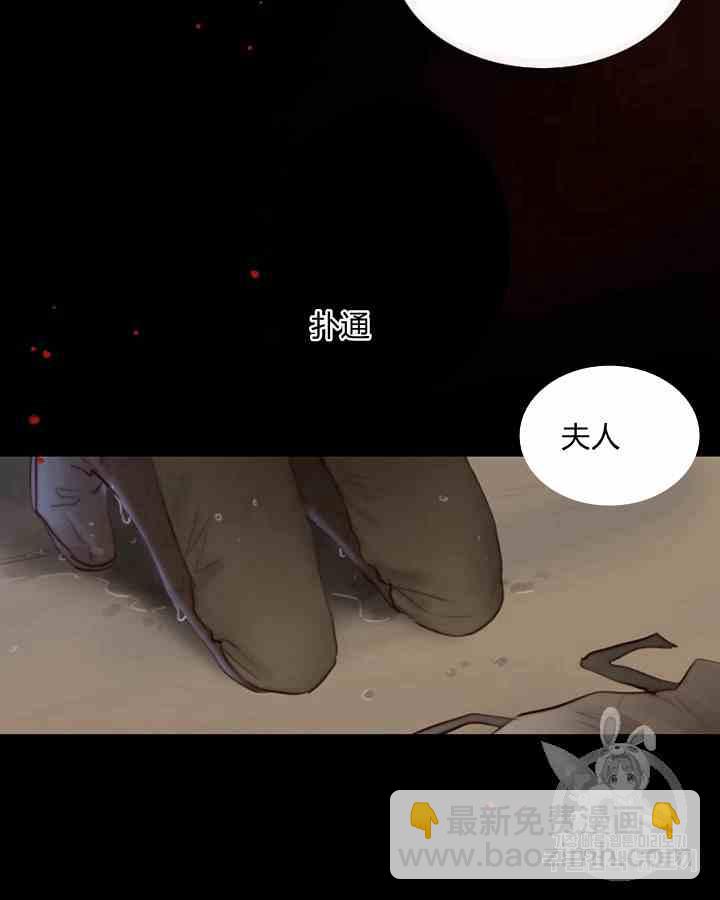 黑色冬季 - 第41話 莎拉·傑拉德（4）(2/2) - 6